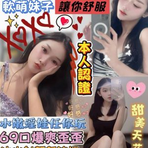 限熟客【屏東】舒萌🇲🇾馬來$2000（樂）