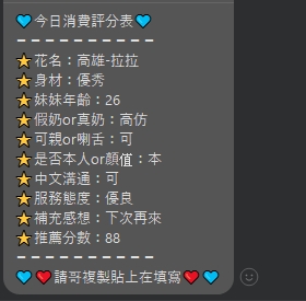 限熟客【高雄三民】拉拉🇲🇾馬來$2900 .無套（皇）