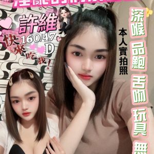 限熟客【屏東】許維🇲🇾馬來$2700 .無套（星）