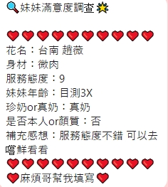 限熟客【善化】趙薇🇨🇳港澳$3500（歌）