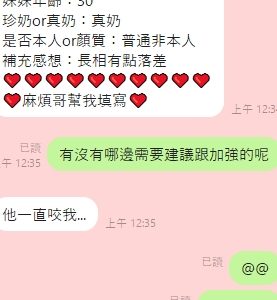 限熟客【北區】婷萱🇲🇾馬來$2700（尚）