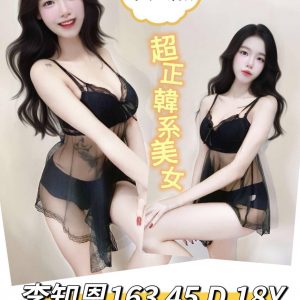 【北區】李知恩🇲🇾馬來$2700 .無套（超）