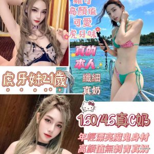 限熟客【北區】虎牙妹🇲🇾馬來$2800（尚）