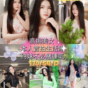 限熟客【屏東】蝴蝶🇲🇾馬來$2700（門）