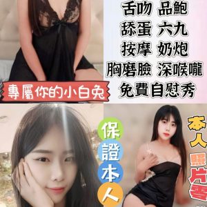 【桃園】依涵🇲🇾馬來$2300（神）