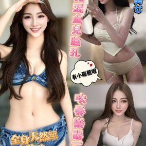 【苓雅】歐若拉🇸🇬新加坡$2000 .無套（瑪）