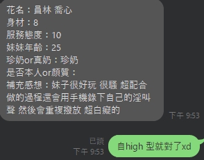 限熟客【員林】喬心🇲🇾馬來$2000.可無套（魚山）