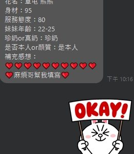 限熟客【草屯】熊熊🇲🇾馬來$2000（藏）