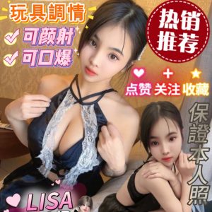 限熟客【新興】【LISA】🇲🇾馬來$2700（星）