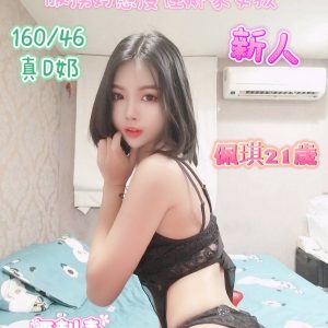 限熟客【北區】佩琪🇲🇾馬來$2700（尚）