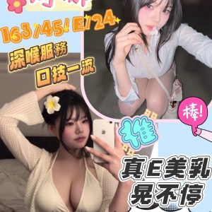 限熟客【佳里】荷娜🇲🇾馬來$2100（誘）