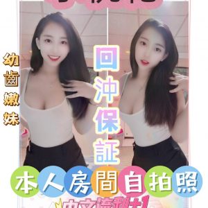 限熟客【北區】小桃花🇻🇳越南$3000（花）