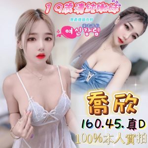 【新興】喬欣🇲🇾馬來$2500 .無套（金）
