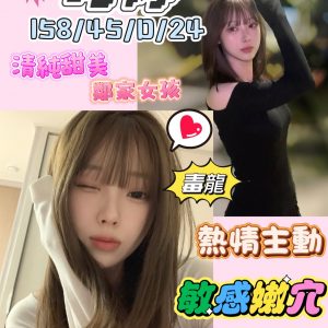 限熟客【佳里】巧婷🇻🇳越南$2700（誘）