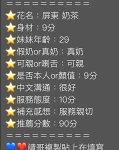 限熟客【屏東】奶茶🇲🇾馬來$2600（水）