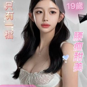 限熟客【北區】倪妮🇻🇳越南$3000（食西）