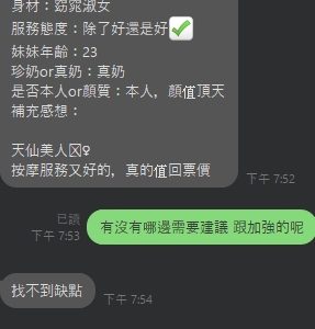 限熟客【苓雅】方媛🇻🇳越南$3100（頂）