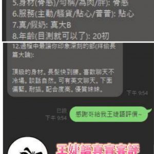 限熟客【北區】王婕語🇲🇾馬來$2800（尚）