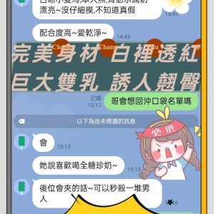 限熟客【前金】乳神🇻🇳越南$3100（頂）