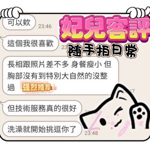限熟客【高雄前金】妃兒🇻🇳越南$3100（頂）