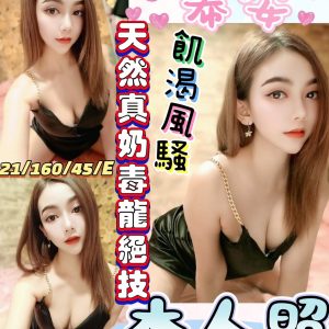 限熟客【員林】幕姿🇲🇾馬來$1800（魚至）