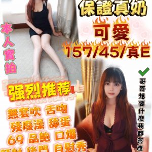 限熟客【北區】可愛🇻🇳越南$2300.可後門（無）