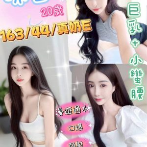 【員林】咪醬🇲🇾馬來$1800.可攝影（索南）