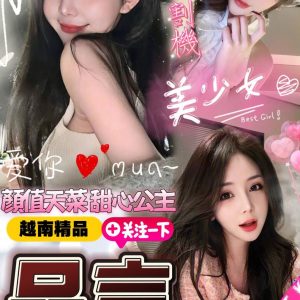 限熟客【北區】品言🇻🇳越南$3200.可攝影（月）