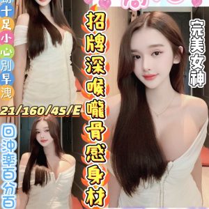 限熟客【員林】喬心🇲🇾馬來$2000.可無套（魚山）