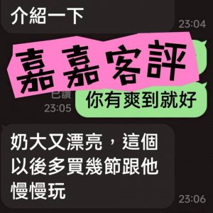 限熟客【虎尾】嘉嘉🇻🇳越南$3000.可雙飛搭配vivi（綠）