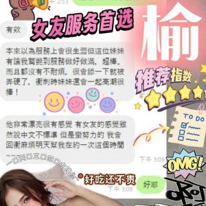 【草屯】榆榆🇲🇾馬來$2100.可無套（麥）
