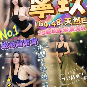 限熟客【斗六】寧玖🇹🇭泰國$2500（見）
