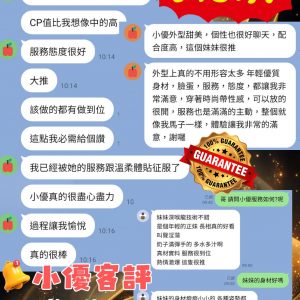 限熟客【彰化】小優🇹🇼台灣$2800（北）