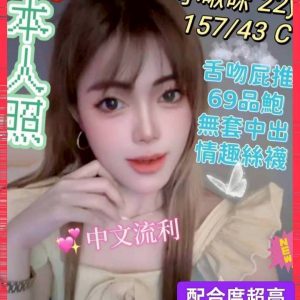 【梧棲】小啾咪🇻🇳越南$2500.可無套內射（萌）