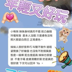 【梧棲】小啾咪🇻🇳越南$2500.可無套內射（萌）