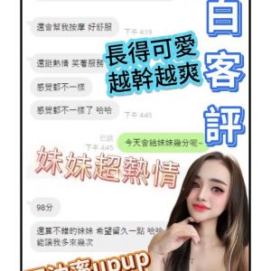 【草屯】小白🇲🇾馬來$2100.可無套（麥）