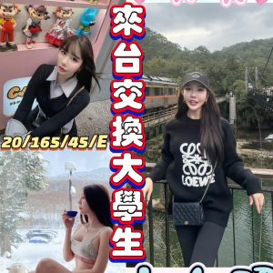 限熟客【員林】芙芙🇲🇾馬來$2000.可無套內射（魚山）