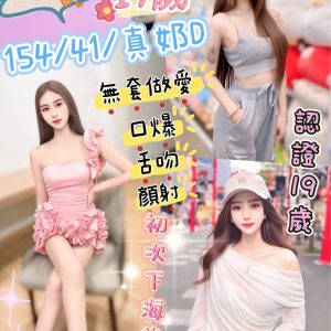 限熟客【草屯】瑜欣🇲🇾馬來$2000.可無套（迪）