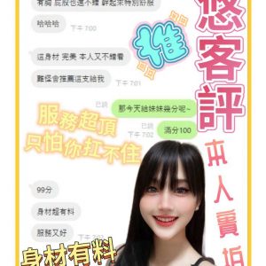 【二林】淺悠🇲🇾馬來$2100（紅建）