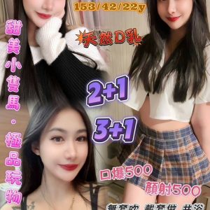 【觀音】潔妮 🇹🇭泰國$2500（W）