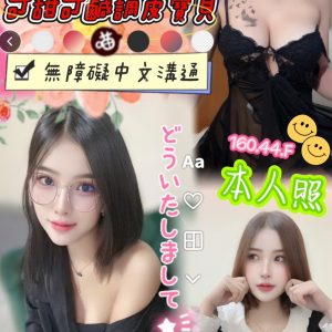 限熟客【北區】田薇🇲🇾馬來$2500（癢）