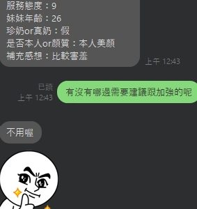 限熟客【彰化】紹恩🇲🇾馬來$1800（魚四）