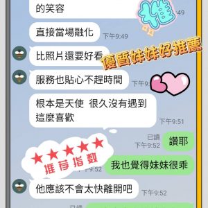 限熟客【草屯】花漾🇲🇾馬來$2000.可無套（必）