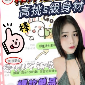 限熟客【草屯】熙媛🇲🇾馬來$2300（藏）