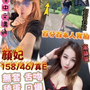 限熟客【北區】顏妃🇻🇳越南$2300.可無套內射（無）