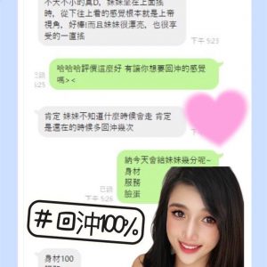 【二林】千梨🇲🇾馬來$2100.可無套內射.攝影（紅）