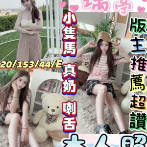 限熟客【彰化】瑀葶🇲🇾馬來$1800（魚公）