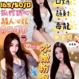 【澎湖】艷媚娘🇲🇾馬來$2200.可無套（優）