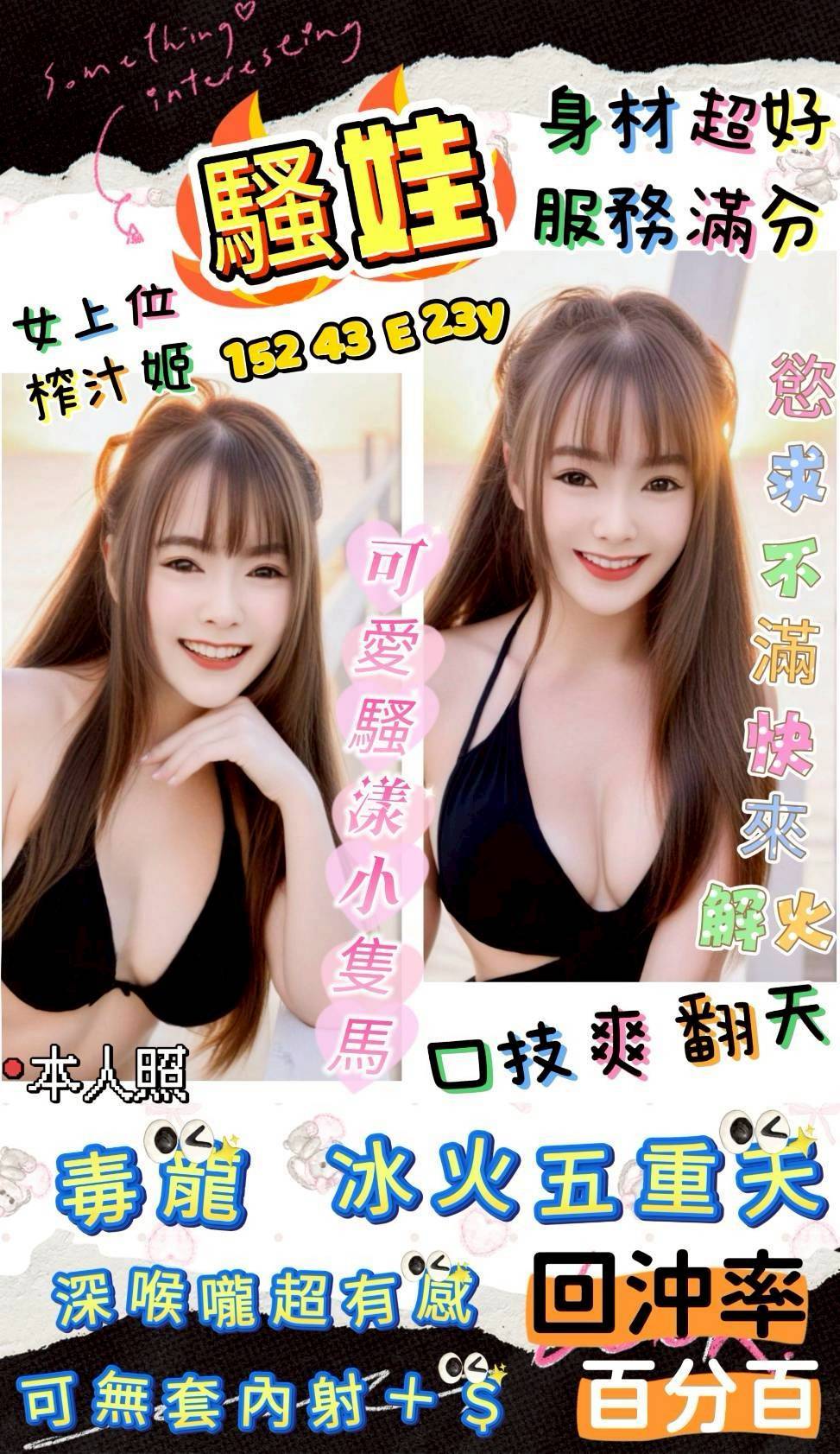 【北區】騷娃🇲🇾馬來$2000 .無套 .雙飛.多飛(超)