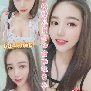 限熟客【虎尾】嫩妹🇲🇾馬來$2700 .無套（積）